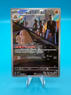 Pokemon Card Team Rocket's Dugtrio 206/193 Mega Dream ex M2A Japanese NM - Image 1