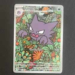 Pokemon Haunter 027 Me: Mega Evolution Promo Illustration Rare Holo 100 HP - Image 1