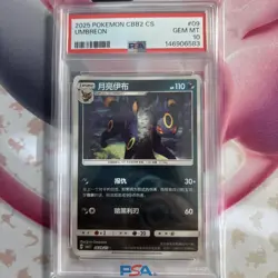 2025 Pokemon Umbreon 09 (Chinese) CBB2 C Gem Pack Vol 2 Masterball PSA 10 - Image 1