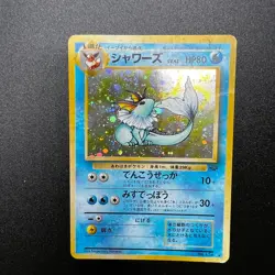 Vaporeon No. 134 Jungle Holo Rare (Japanese) Pokemon TCG MP - Image 1