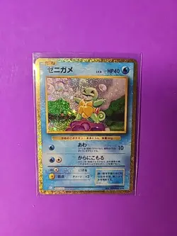 2023 Near Mint Pokemon Classic Collection 001/032 Squirtle CLK Japanese - Image 1