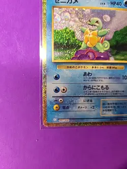 2023 Near Mint Pokemon Classic Collection 001/032 Squirtle CLK Japanese - Image 5