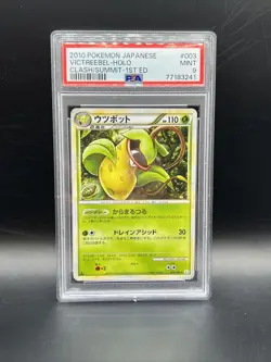 PSA 9 VICTREEBEL 003/080 1ST EDITION HOLO POKEMON JAPANESE 2010 CLASH / SUMMIT - Image 1