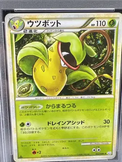 PSA 9 VICTREEBEL 003/080 1ST EDITION HOLO POKEMON JAPANESE 2010 CLASH / SUMMIT - Image 3