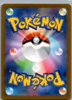 Feebas 110/106 Japanese SV8: Super Electric Breaker - Pokemon Card - NM - Image 2