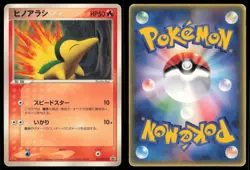 CYNDAQUIL 029/PCG-P MCDONALD'S POKEMON JAPANESE PROMO MP - Image 1