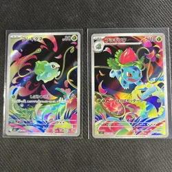 Bulbasaur and Ivysaur AR set 064/063 M1L Mega Brave Pokemon Card Japanese Set - Image 2