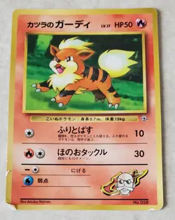 BLAINE'S GROWLITHE #058 POKEMON JAPANESE COROCORO GLOSSY PROMO RARE OLD BACK LP - Image 1