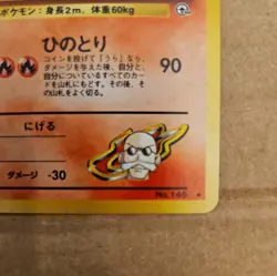 Pokemon Blaine's Moltres No #146 Japanese Gym Challenge Holo Rare 082💎NM +💎 - Image 4