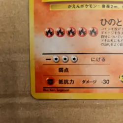 Pokemon Blaine's Moltres No #146 Japanese Gym Challenge Holo Rare 082💎NM +💎 - Image 5