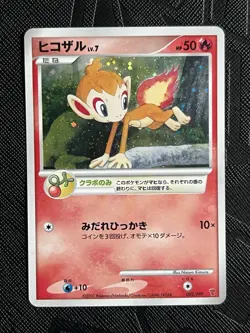 Pokemon TCG Chimchar 002/PPP Promo Players Limited Holo (Japanese) - NM(-)/LP(+) - Image 3