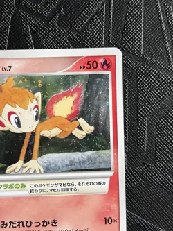 Pokemon TCG Chimchar 002/PPP Promo Players Limited Holo (Japanese) - NM(-)/LP(+) - Image 5
