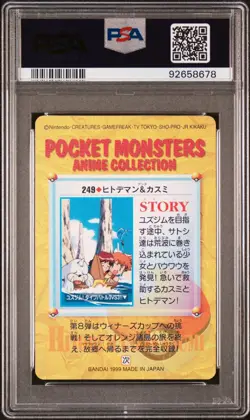 PSA 10 Bandai Carddass Series 8 Ash Misty & Others #249 Pokemon Japanese 1999 - Image 2