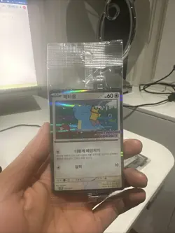 Ditto - 173 SV-P - Metamong Project Stamp Rally Korean Promo - Sealed - Pokemon - Image 1