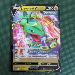 POKEMON TCG - RAYQUAZA V JAPANESE (210/S-P) S&S PROMO - NM - Image 1