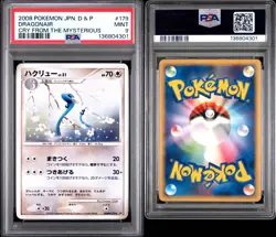 2008 POKEMON JPN DIAMOND & PEARL CRY FROM THE MYSTERIOUS 1ST ED DRAGONAIR PSA 9 - Image 3