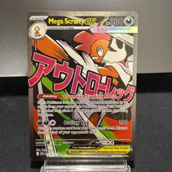 Mega Scrafty ex - 270/217 (Pokemon TCG, Ascended Heroes, English, MAR, Holo) - Image 1