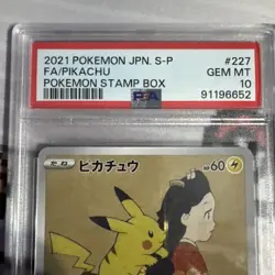 Pikachu 227/S-P Pokemon Stamp Box Promo Card PSA 10 - Image 3