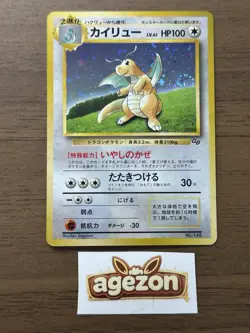 Dragonite No.149 GB Game Boy Promo 1998 Pokemon card Japanese Swirl 944 - Image 1
