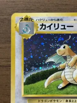 Dragonite No.149 GB Game Boy Promo 1998 Pokemon card Japanese Swirl 944 - Image 3