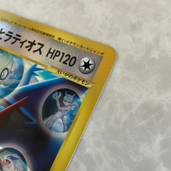 Latias ＆ Latios Pokemon JUMBO Card 002/J 5th Movie Promo Japanese View details - Image 3