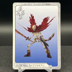 Forbidden G-23 Triple Triad Final Fantasy VIII 8 Carddass Masters Card - Image 1