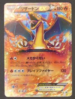 Charizard EX 030/XY-P Holo Black Star Promo Japanese Pokemon Card 2014 - Image 4