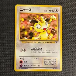 Japanese Meowth No. 052 Team Rocket - Common Pokemon Card - NM/Mint - Image 1