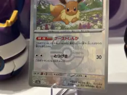 Eevee Master Ball Holo 125/187 Terastal Festival SV8a Pokemon Card Japanese UK - Image 2