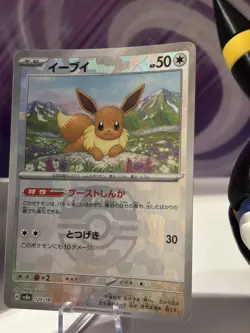 Eevee Master Ball Holo 125/187 Terastal Festival SV8a Pokemon Card Japanese UK - Image 3