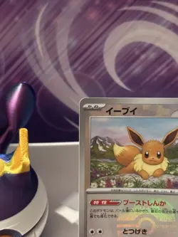 Eevee Master Ball Holo 125/187 Terastal Festival SV8a Pokemon Card Japanese UK - Image 5