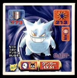 1997 Pokemon Amada Hyper Sticker Gengar Japanese #297 - Image 1