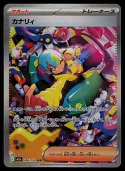 Canari 248/193 - Pokemon Japanese MEGA Dream ex - Special Art Rare (NM) - Image 1