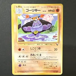 Machoke NO. 067 Glossy Common Vending Series 3 MINT- NO WHITENING 🔥 - Image 1