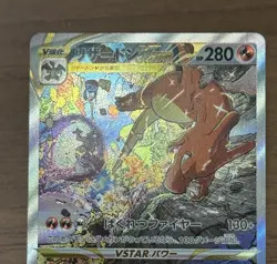 Charizard Mewtwo VSTAR SAR 212 221/172 S12a VSTAR Universe Japanese Pokemon 701 - Image 4