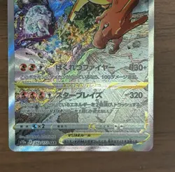 Charizard Mewtwo VSTAR SAR 212 221/172 S12a VSTAR Universe Japanese Pokemon 701 - Image 5