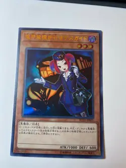 Japanese Yugioh - Tour Guide From the Underworld RC03-JP005 - Image 1