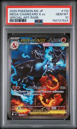 2025 POKEMON JPN M2-INFERNO X SPECIAL ART RARE #110 MEGA CHARIZARD X EX PSA 10 - Image 1