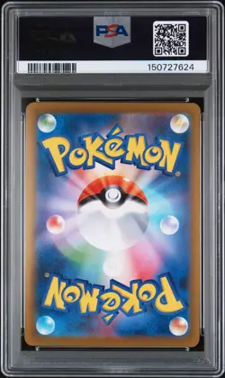 2025 POKEMON JPN M2-INFERNO X SPECIAL ART RARE #110 MEGA CHARIZARD X EX PSA 10 - Image 2