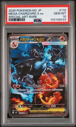 2025 POKEMON JPN M2-INFERNO X SPECIAL ART RARE #110 MEGA CHARIZARD X EX PSA 10 - Image 1