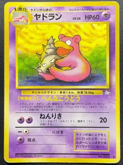 Slowbro No.080 Non Holo Pokemon Card Japanese Played Neo Genesis Old Back - Image 2
