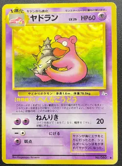 Slowbro No.080 Non Holo Pokemon Card Japanese Played Neo Genesis Old Back - Image 4