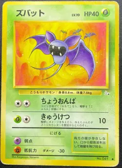 Zubat No.041 Non Holo Pokemon Card Japanese Played Fossil Old Back - Image 1