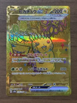 Pikachu ex UR 236/187 sv8a Terastal Festival ex Pokemon Cards Japanese 366 - Image 1