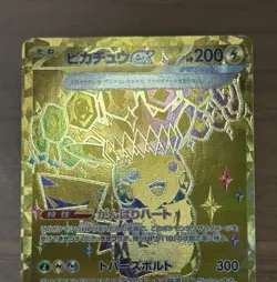 Pikachu ex UR 236/187 sv8a Terastal Festival ex Pokemon Cards Japanese 366 - Image 3