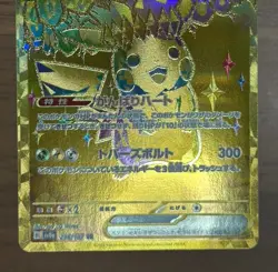 Pikachu ex UR 236/187 sv8a Terastal Festival ex Pokemon Cards Japanese 366 - Image 4