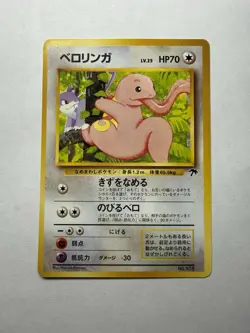 Pokemon Card Japanese Southern Islands Tropical Island Jungle Set 1998 - Image 3