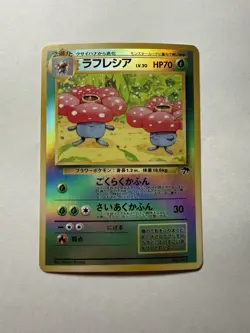 Pokemon Card Japanese Southern Islands Tropical Island Jungle Set 1998 - Image 5