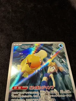 Pokemon TCG Misty's Psyduck Illustration Rare Holo Card 71/63 Japanese - Image 2