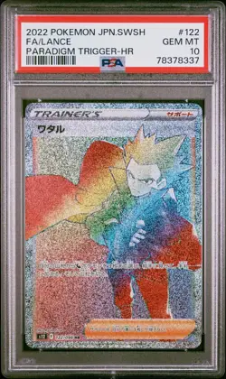 PSA 10 Lance #122 Full Art Trainer Hyper Rare Pokemon Card Paradigm Trigger - Image 1